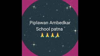 DRBHIMRAO AMBEDKAR 102 ANUSUCHIT JATI AWASIYA BALAK UCHCH VIDYALAYPIPLAWAN PATNA ✍️✍️✍️ [upl. by Nasah]