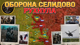 ВС РФ Закрепились В Селидово🎖 Измайловка Пала⚔️ Северский Фронт Рухнул💥 Военные Сводки За 23102024 [upl. by Sasnak406]