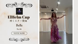 【El Helm Festival Fukuoka 2024 輝くスター発掘部門】 ダンサー名Belle No81 [upl. by Novello]