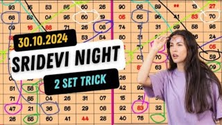 SRIDEVI NIGHT 2 SET AND 3RD SET TRICK 30102024  SRIDEVI NIGHT OPEN CLOSE  SRIDEVI NIGHT JODI [upl. by Dedrick984]