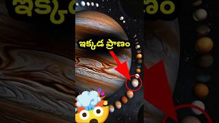 🤯2030 Time  life on Europa moon  telugu facts [upl. by Billen]