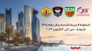 مباراة سلا المغربي والفتح السعودي  البطولة العربية للأندية رجال رقم 35 [upl. by Lemak799]