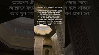 প্রসব বেদনার সময়ের দোয়া prosob bedonar somoy duaislamicstatus shortsfeed amol duastatus dua [upl. by Eirrehc366]