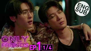 Eng Sub Only Friends เพื่อนต้องห้าม  EP1 14 [upl. by Haron]