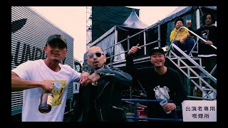 Young Hastle  Live前 feat DJ TYKOH amp SHO Prod by ZOT on the WAVE Official Video [upl. by Ferd]