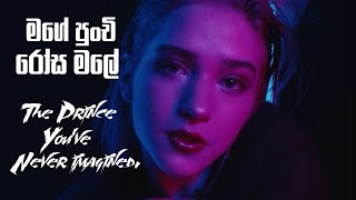 Mage Punchi Rosa Male  REMIX මගේ පුංචි රෝස මලේ [upl. by Jedediah]