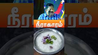 🤤நீராகாரம்  Palaya Satham 🍚Palaya Soru  Fermented Riceshorts food [upl. by Elana379]