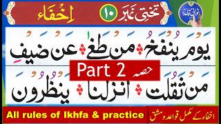 Noorani Qaida lesson 10 ikhfa  Ikhfa rules in Tajweed  Noorani Qaida takhti 10 ikhfa [upl. by Ming]