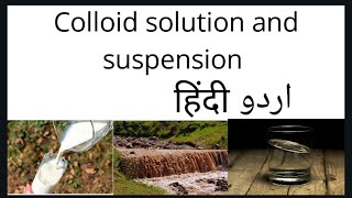 Colloids solution suspension and properties of colloidsTypes of Colloid in chemistry [upl. by Ahsinaj]