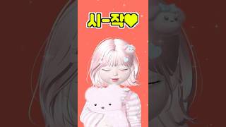 율이 테스트 시작💛 버튜버리깅테스트 rigging zepetovtuberriggingtest 버튜버 zepeto 제페토 음원출처행복한피지빵님 [upl. by Lanti]