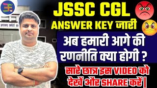 JSSC CGL ANSWER KEY PUBLISHED Important msg ExamsFighters [upl. by Kariv543]