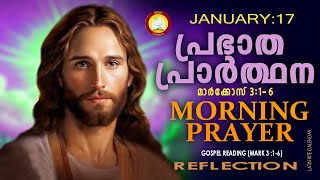 പ്രഭാത പ്രാര്‍ത്ഥന January 17  Athiravile Prarthana 17th January 2024 Morning Prayer amp Songs [upl. by Curson791]