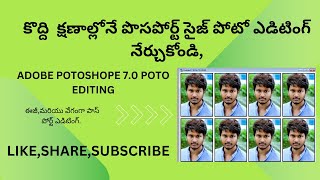 ADOBE POTOSHOPE 70 PASS POTO EDITING [upl. by Kahn]