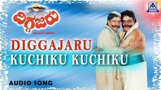 Diggajaru  quotKuchiku Kuchikuquot Audio Song  Vishnuvardhan Ambarish Sanghavi  Hamsalekha [upl. by Kurtzig461]