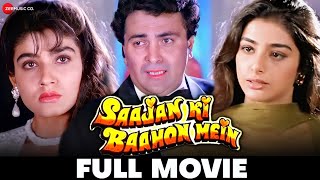 साजन की बाहों में Saajan Ki Baahon Mein  Rishi Kapoor Raveena Tandon Tabu  Full Movie 1995 [upl. by Mart]