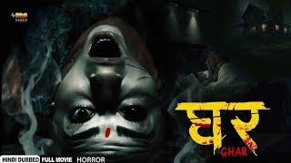 Darr Ka Ghar Full Horror Movie  South Indian New Horror Movie [upl. by Musihc]