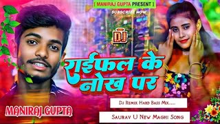 dhara dhara goli chal to lakhisarai ke chauk per Ashish Yadav New song rangdari Instagram Viral song [upl. by Koerner]