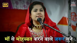 यह कलाम आप को आपके माँ की याद दिलाएगी  Man Jannat Ki Kunji hai  Seeba Parween  Qamar Network maa [upl. by Austina]