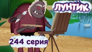 Лунтик и его друзья  244 серия Искусство [upl. by Persse526]