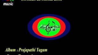 Ente makane    quotPrajapathi Yagamquot malayalam christian devotional songs [upl. by Uel]