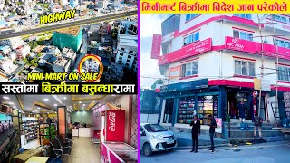 विदेश जान परेकोले Minimart सस्तोमा बिक्रीमा  Adhikari Real Estate  Shop on sale  Ghar Jagga Kath [upl. by Goldner]