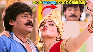 ఇంత అందాన్ని బరించలేకపోతున్న  Corporator Telugu Movie Highlights Scene  Telugu Junction [upl. by Eelyrehc]