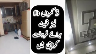 NAYABAD BAGHDADI MEMON SOCIETY FLAT FOR SALE IN KARACHI  HOUSE FOR SALE KARACHI [upl. by Subir]