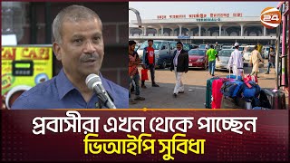 এয়ারপোর্টে ১৫ টাকায় কফিসহ যে সকল সুবিধা পাচ্ছেন প্রবাসীরা  Asif Nazrul  Bangladesh Biman [upl. by Adnim340]