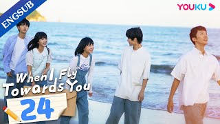 When I Fly Towards You EP24  Cute Girl Pursues Her Cold Tutor  Zhou YiranZhang Miaoyi  YOUKU [upl. by Yeslehc]