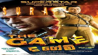 🌟The Game  Full Movie  Sinhala  Suraසුර attitude [upl. by Lenaj125]