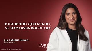 LOréal Paris Elseve Full Resist Aminexil серум [upl. by Annocahs]