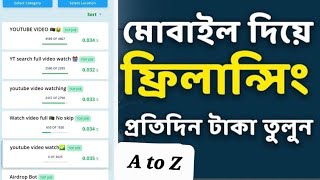 Gigclickers কিভাবে কাজ করবো 2024  Best Mobile Freelancing Site। Micro Job Site  A to Z [upl. by Rianon]