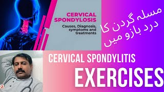 Cervical Spondylitisspondylosis  Causes  Symptoms  Treatment  Exercises [upl. by Hilaire726]