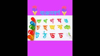 বাংলা স্বরবর্ণ লিখা ✍️✍️  How to Write Bengali Alphabet ✍️✍️❤️❤️ shorts [upl. by Freytag350]