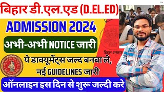 Bihar DELED Form Fill Up 2024 Date Release  Bihar DELED Admission 2024 इस दिन से शुरू जल्दी देखें [upl. by Eissej]