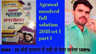 science Agrawal unsolved full solution 2018 set 1 [upl. by Nnahgem]