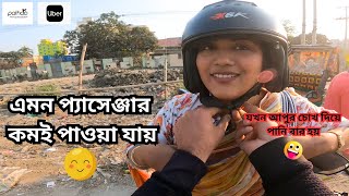 ৭ ঘন্টা বাইক চালিয়ে কত টাকা উপার্জন করলাম দেখুন  Uber  Pathao  Ride Share  Antu The Rider [upl. by Susanne747]