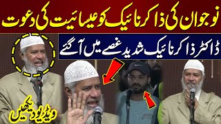 Must Watch Youngster Invites Zakir Naik to Christianity  Dr Zakir Naik Gets Extremely Angry [upl. by Adriena]