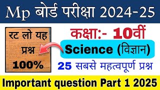 2025 Class 10th science board exam important questions [upl. by Ettenot]