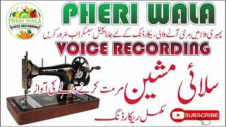 Silai Machine Repairing Full Recording  Awaz Pheri 202 [upl. by Ecnedac]