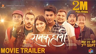 तपाइ हाम्रै कथाहासोआसुले भरिएको हेर्नैपर्ने नेपाली फिल्म barahiputara new nepali movie बराहिपुत्र [upl. by Vanessa]