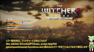 the Witcher2が起動しない問題の解決法 [upl. by Josi]