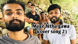 Mage hithagawa daga dapu manamaliye  මගෙ හිත ගාව දඟ දාපු මනමාලියේ 😻 song viralvideo music [upl. by Yrnehnhoj150]