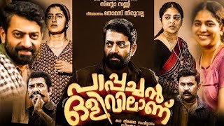 Pappachan Olivilanu Full Movie In Malayalam 2023  Saiju Kurup Srinda  Interesting Facts amp Review [upl. by Teriann]