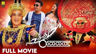 Uttama Villain Full Movie Part 11  Latest Telugu Movies  Kamal Hassan  Andrea Jeremiah [upl. by Lutim]