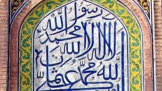 Shahada  Wikipedia audio article [upl. by Ahsienot]