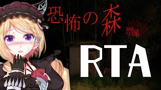 【恐怖の森RTA】SPEAK ENGLISH ONLY amp TheDeathForest RTA【Hololiveakirose】 [upl. by Enaled946]