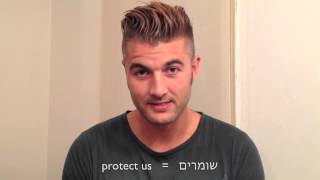 Hebrew lesson  Important words [upl. by Bierman]