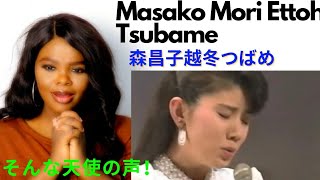 初めての反応 森 昌子 越冬つばめ 1984 Masako Mori EttohTsubame [upl. by Kosel]