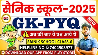 Sainik School Gk Question Class 6 2025  Military School GK Question Class 6 2025  AISSEE GK  DCC [upl. by Hiltan]